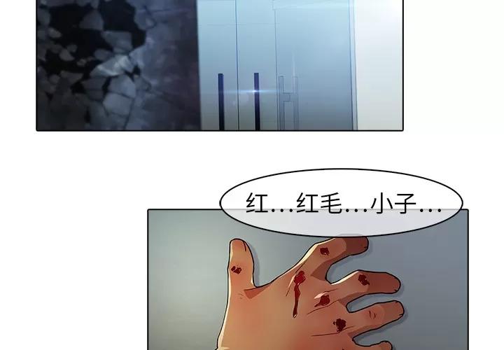 梦蝶 梦蝶 | 第22话 第3页