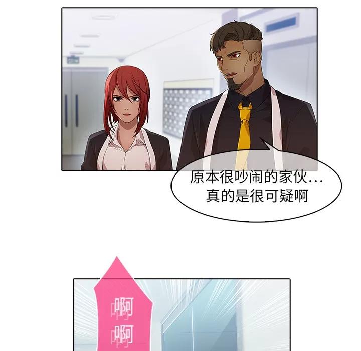 梦蝶 梦蝶 | 第22话 第26页