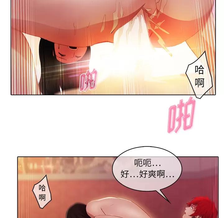 梦蝶 梦蝶 | 第22话 第34页