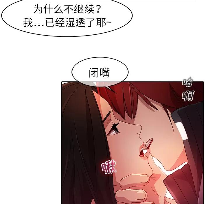 梦蝶 梦蝶 | 第22话 第49页