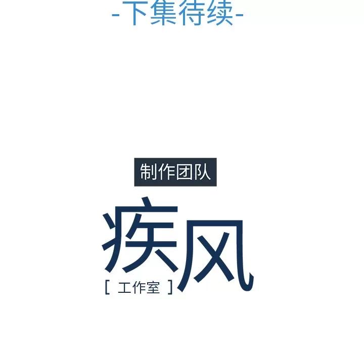 梦蝶 梦蝶 | 第22话 第72页