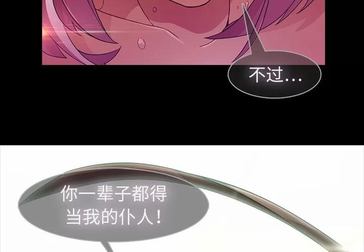 梦蝶 梦蝶 | 第24话 第4页