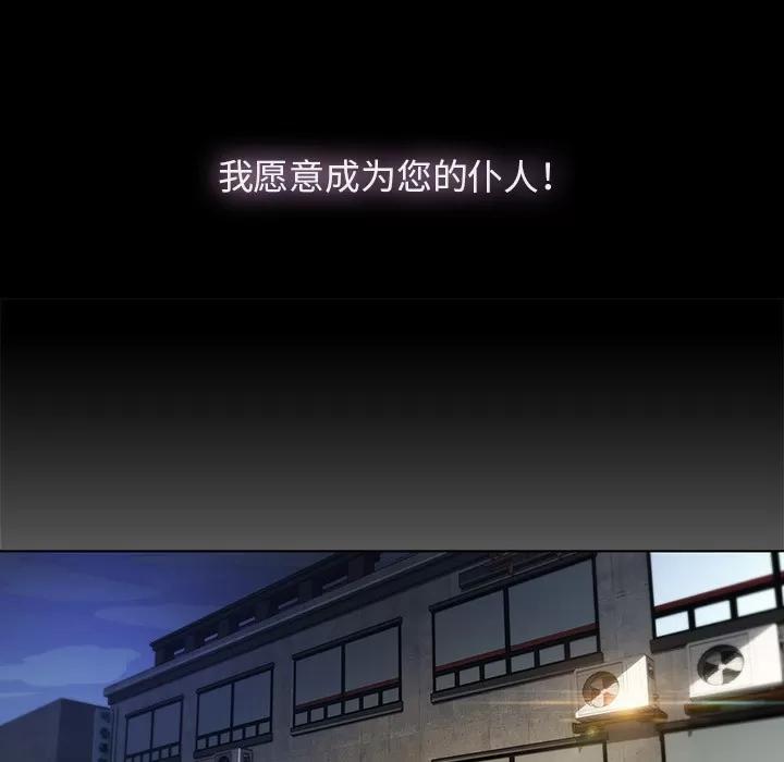 梦蝶 梦蝶 | 第24话 第8页