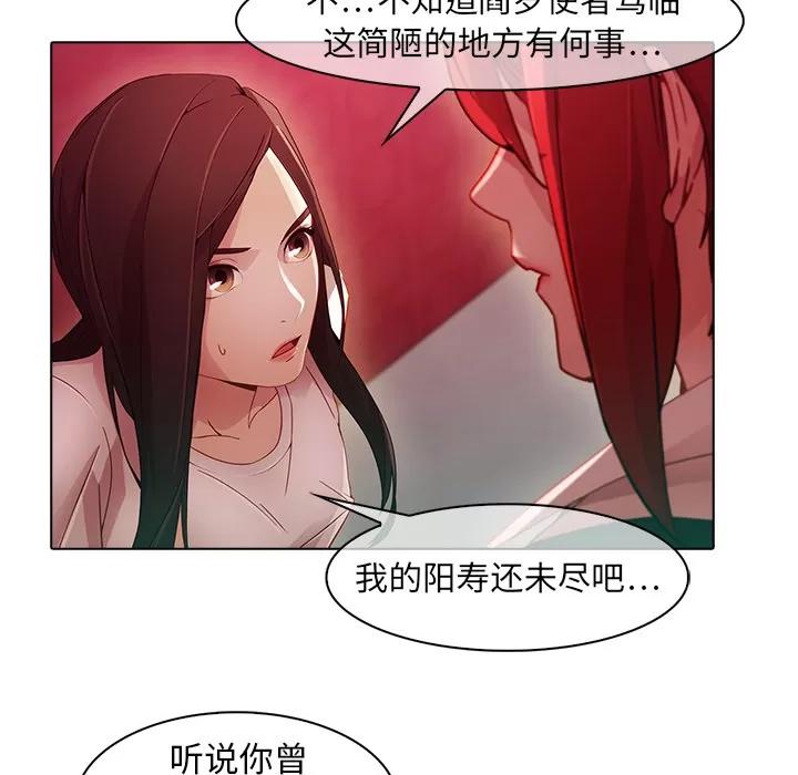 梦蝶 梦蝶 | 第24话 第14页