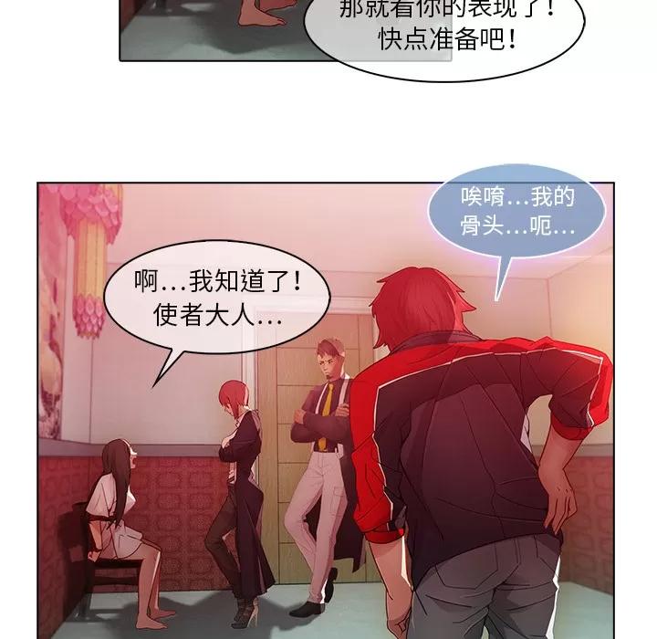 梦蝶 梦蝶 | 第24话 第17页