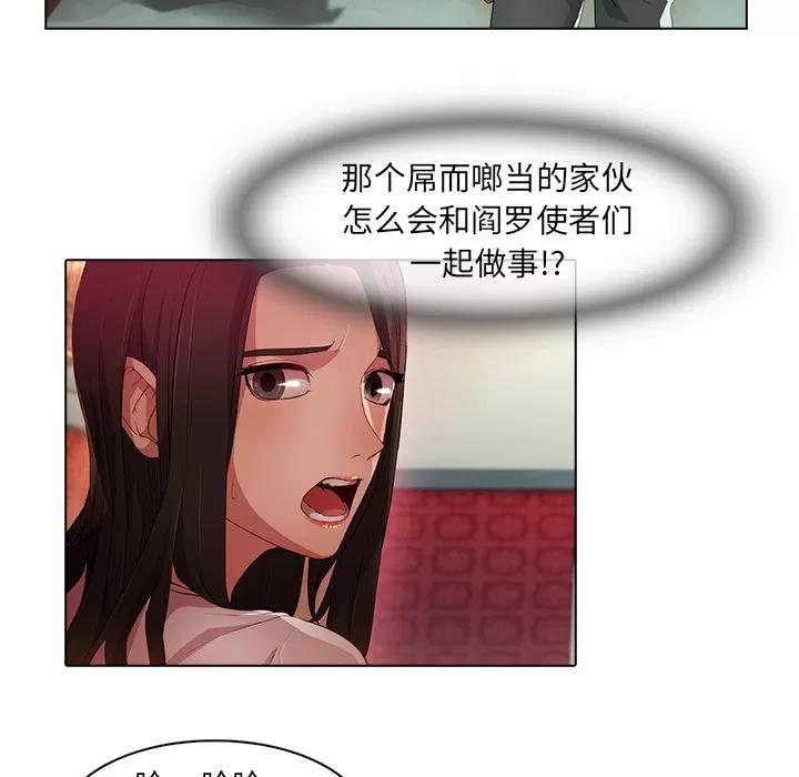 梦蝶 梦蝶 | 第24话 第18页
