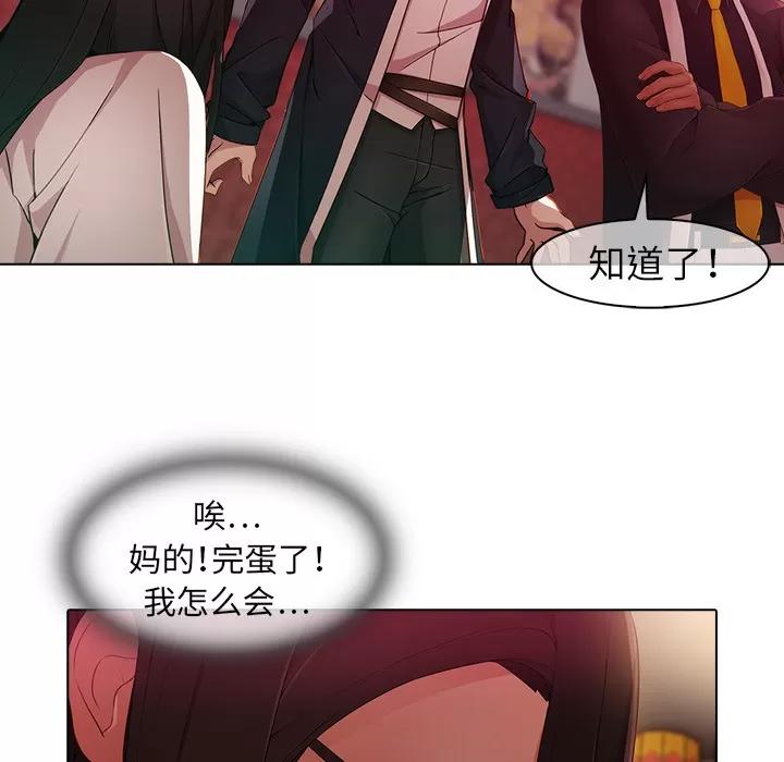 梦蝶 梦蝶 | 第24话 第22页