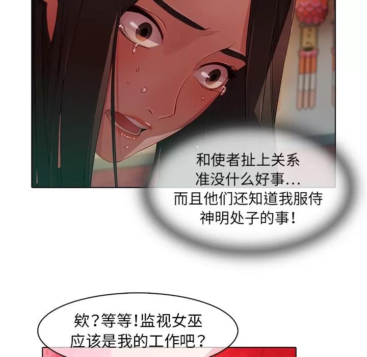 梦蝶 梦蝶 | 第24话 第23页