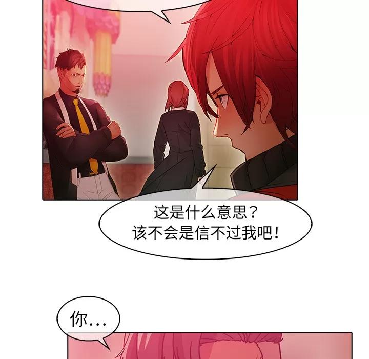梦蝶 梦蝶 | 第24话 第24页