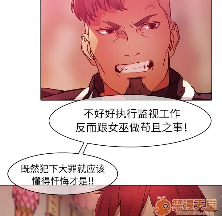 梦蝶 梦蝶 | 第24话 第25页