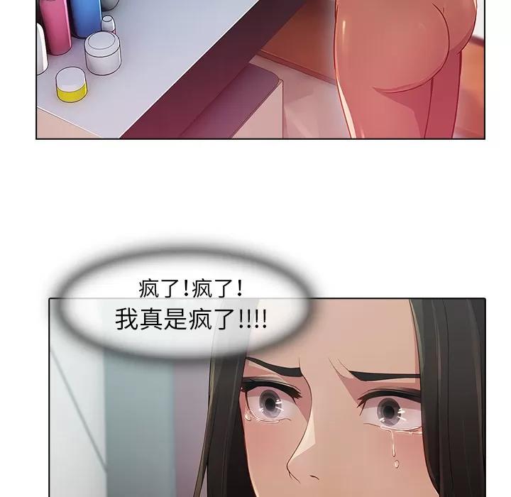 梦蝶 梦蝶 | 第24话 第32页