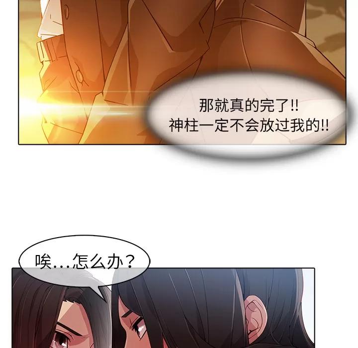 梦蝶 梦蝶 | 第24话 第39页