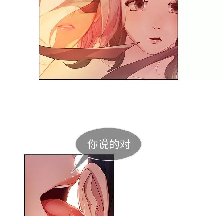 梦蝶 梦蝶 | 第24话 第41页