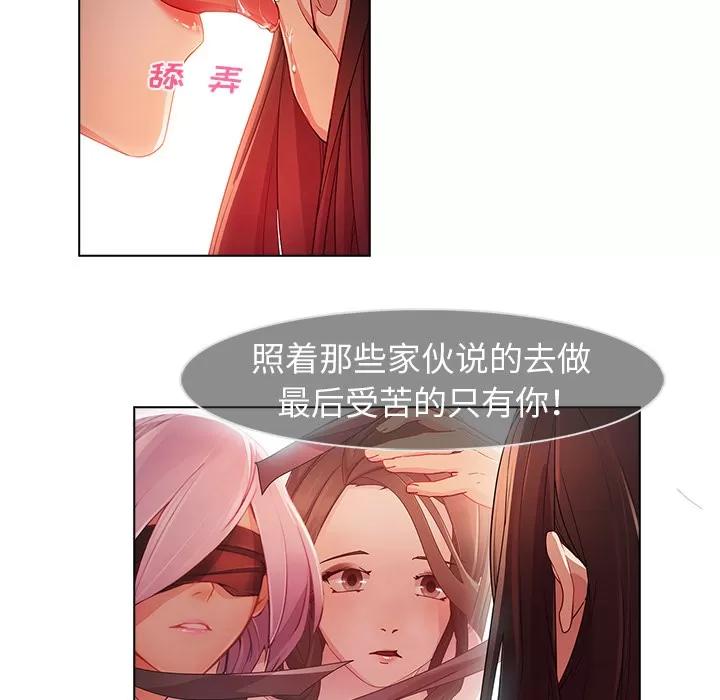 梦蝶 梦蝶 | 第24话 第42页