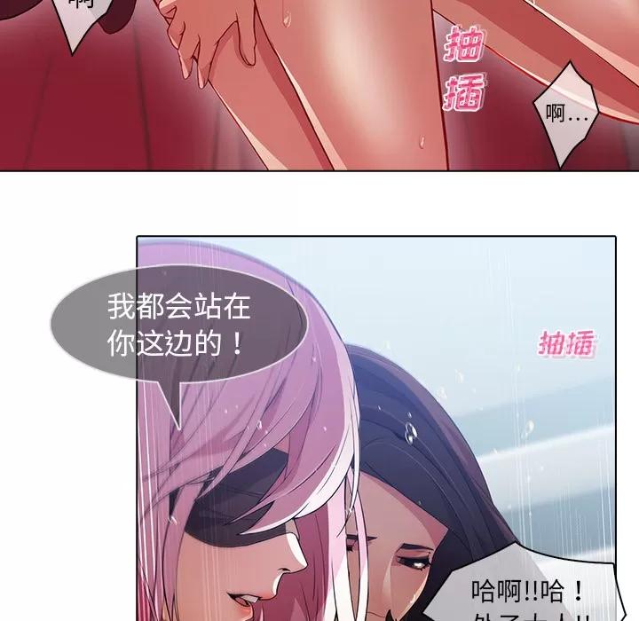 梦蝶 梦蝶 | 第24话 第49页