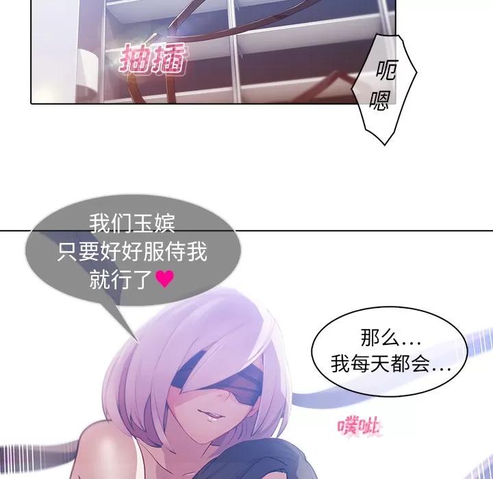 梦蝶 梦蝶 | 第24话 第51页