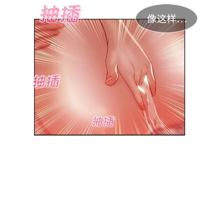 梦蝶 梦蝶 | 第24话 第53页