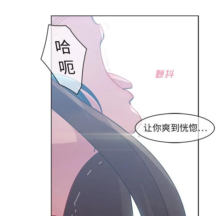 梦蝶 梦蝶 | 第24话 第54页