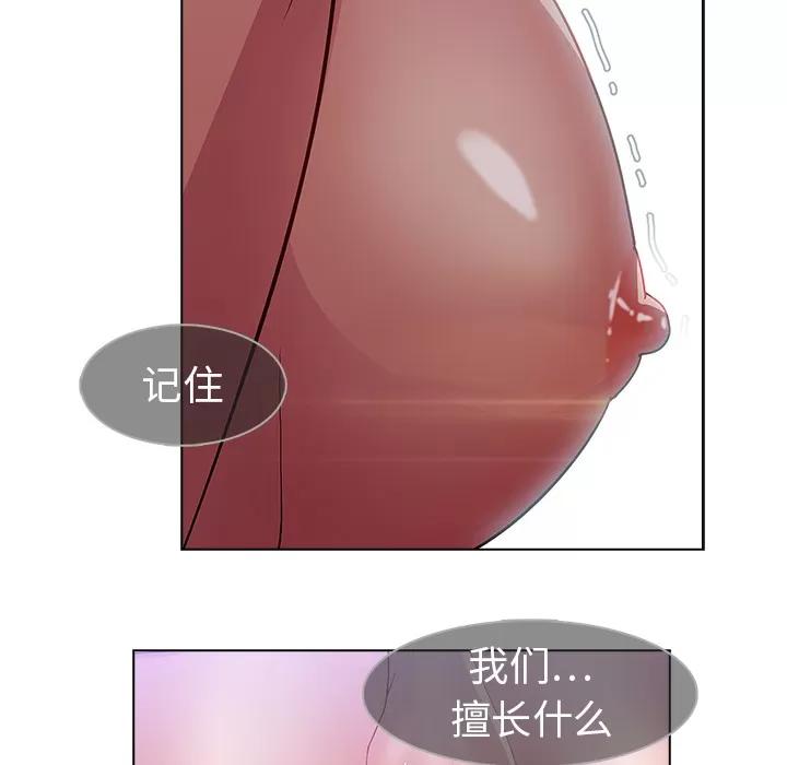 梦蝶 梦蝶 | 第24话 第56页