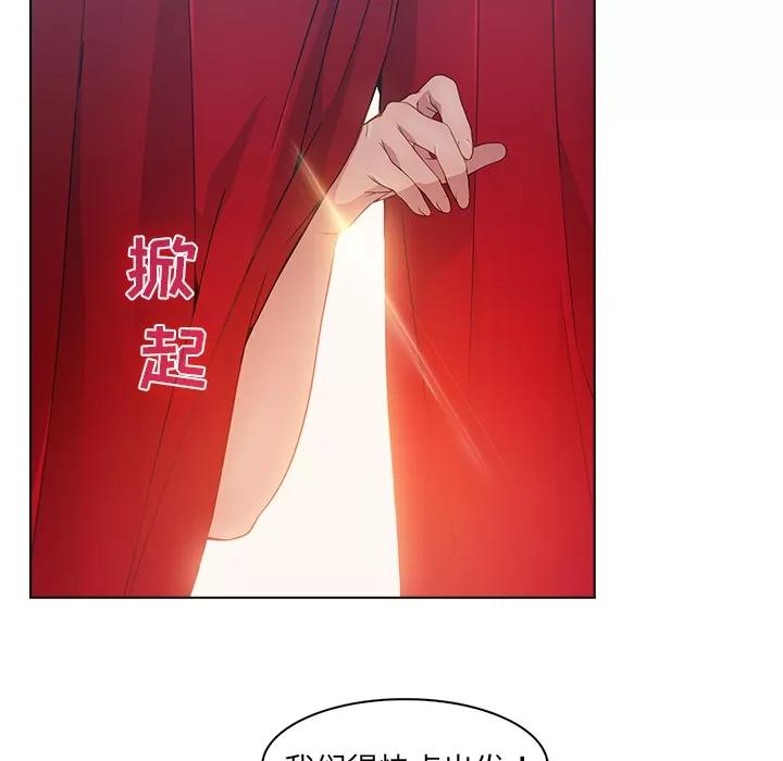 梦蝶 梦蝶 | 第24话 第61页