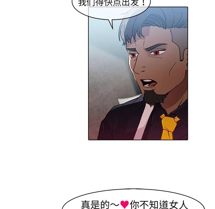 梦蝶 梦蝶 | 第24话 第62页
