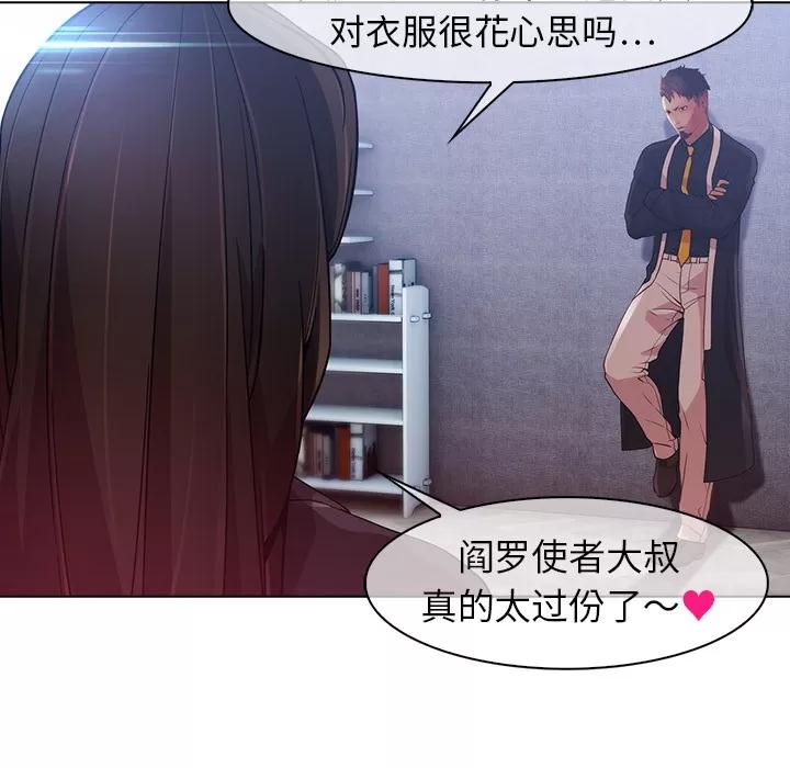 梦蝶 梦蝶 | 第24话 第63页