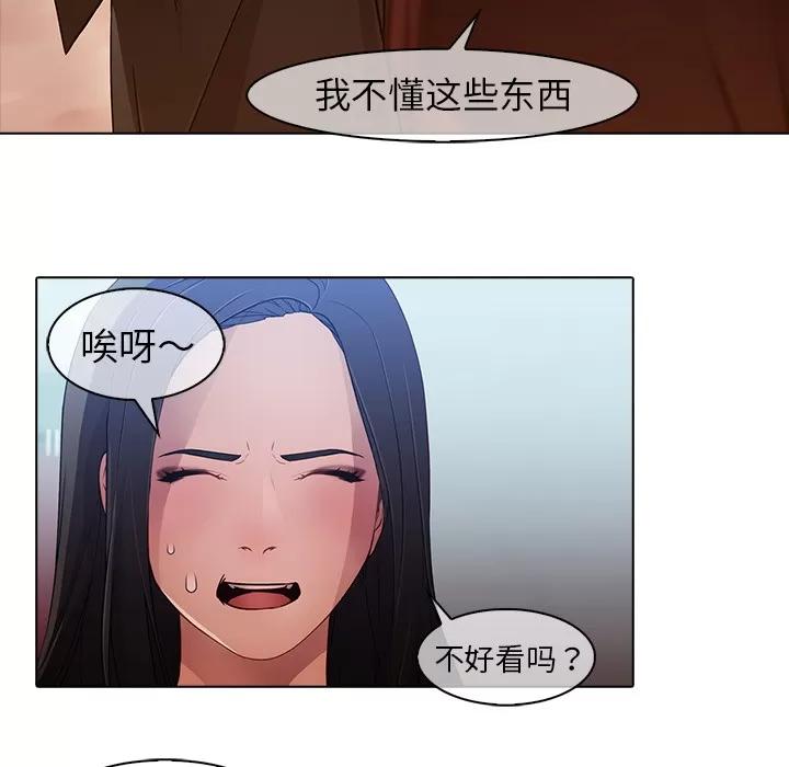 梦蝶 梦蝶 | 第24话 第66页