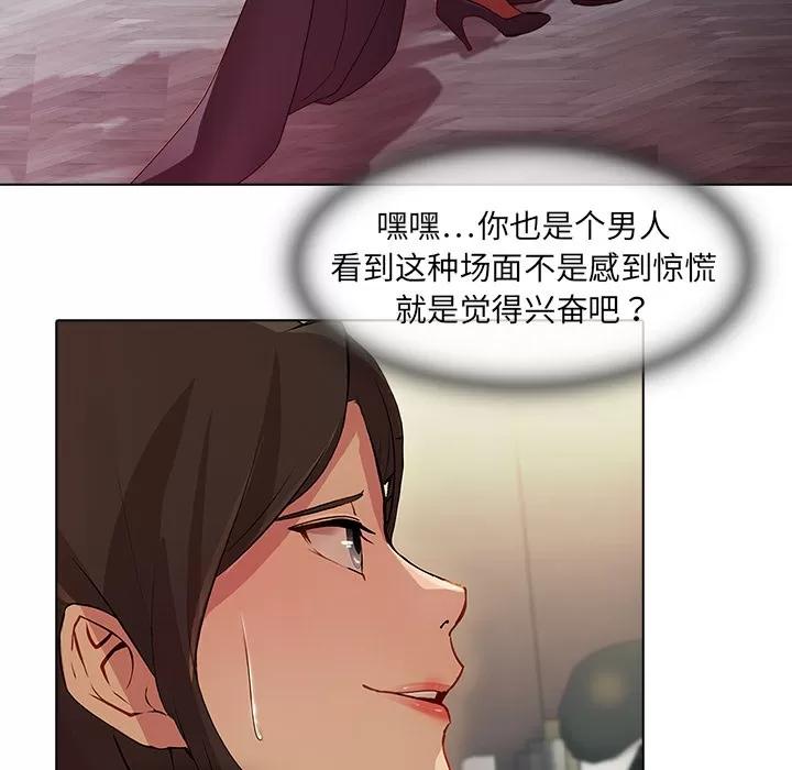 梦蝶 梦蝶 | 第24话 第71页