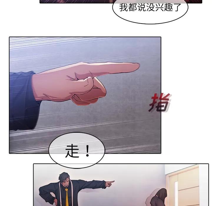 梦蝶 梦蝶 | 第24话 第73页