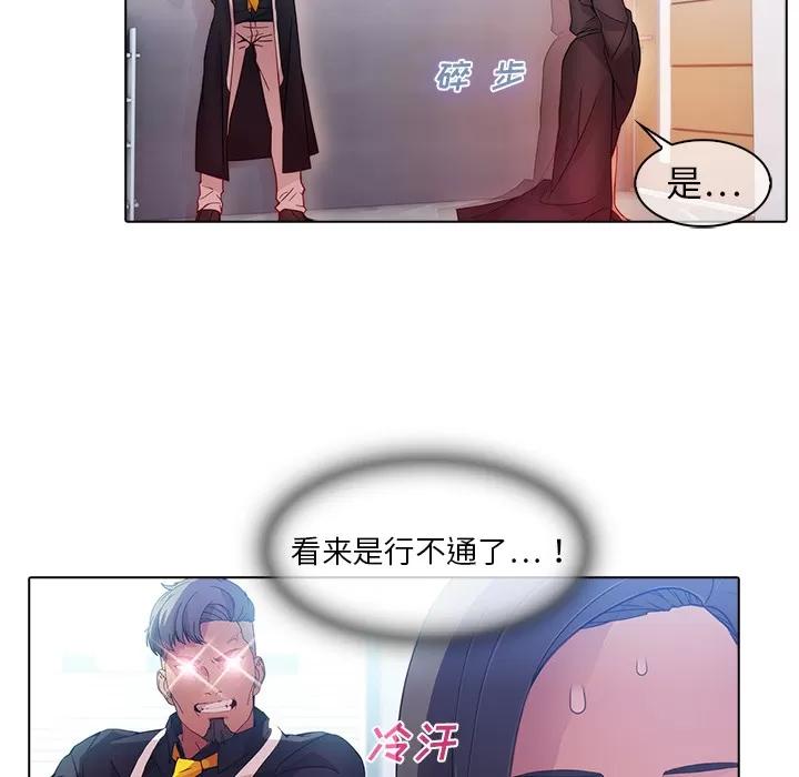 梦蝶 梦蝶 | 第24话 第74页