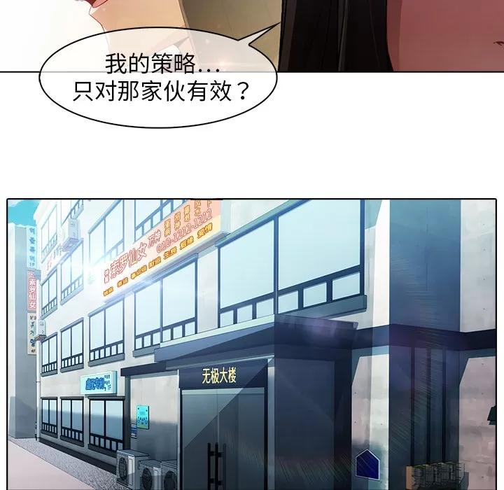梦蝶 梦蝶 | 第24话 第76页