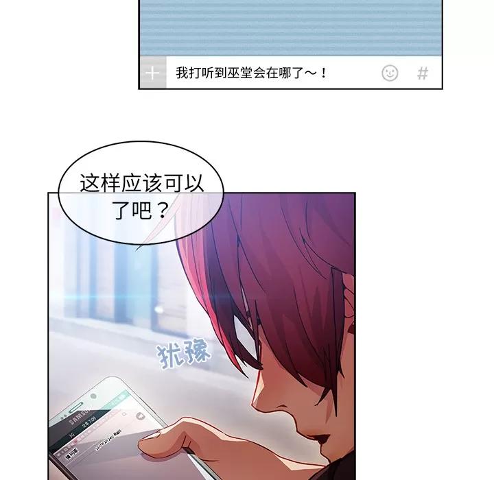 梦蝶 梦蝶 | 第24话 第79页