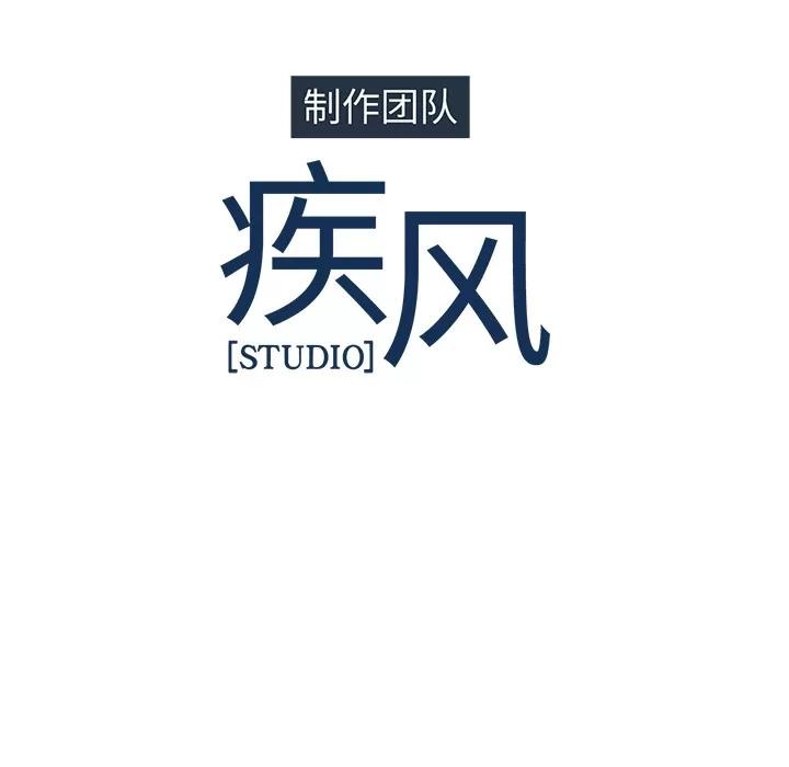 梦蝶 梦蝶 | 第24话 第87页