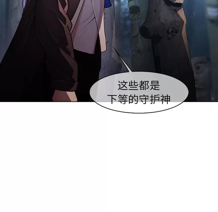 梦蝶 梦蝶 | 第25话 第37页