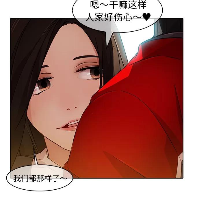 梦蝶 梦蝶 | 第25话 第46页