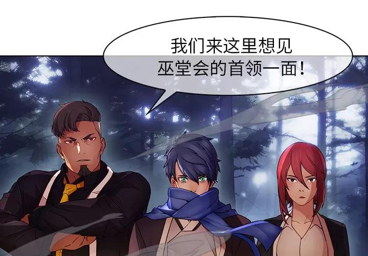 梦蝶 梦蝶【第一季完结】 | 第26话 第1页