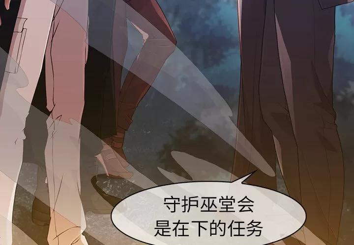 梦蝶 梦蝶【第一季完结】 | 第26话 第4页