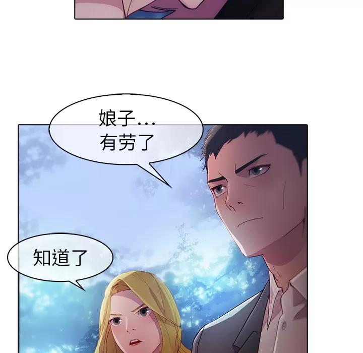 梦蝶 梦蝶【第一季完结】 | 第26话 第13页