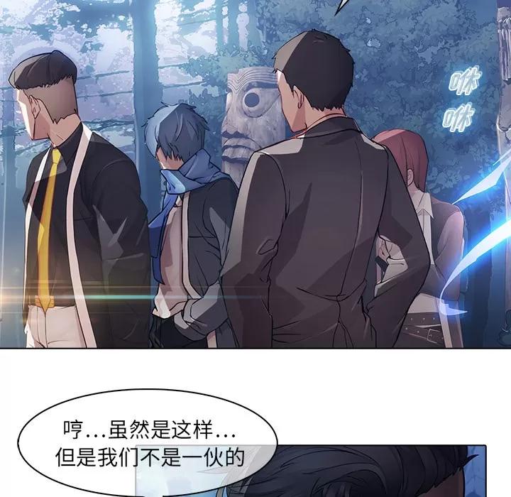 梦蝶 梦蝶【第一季完结】 | 第26话 第16页