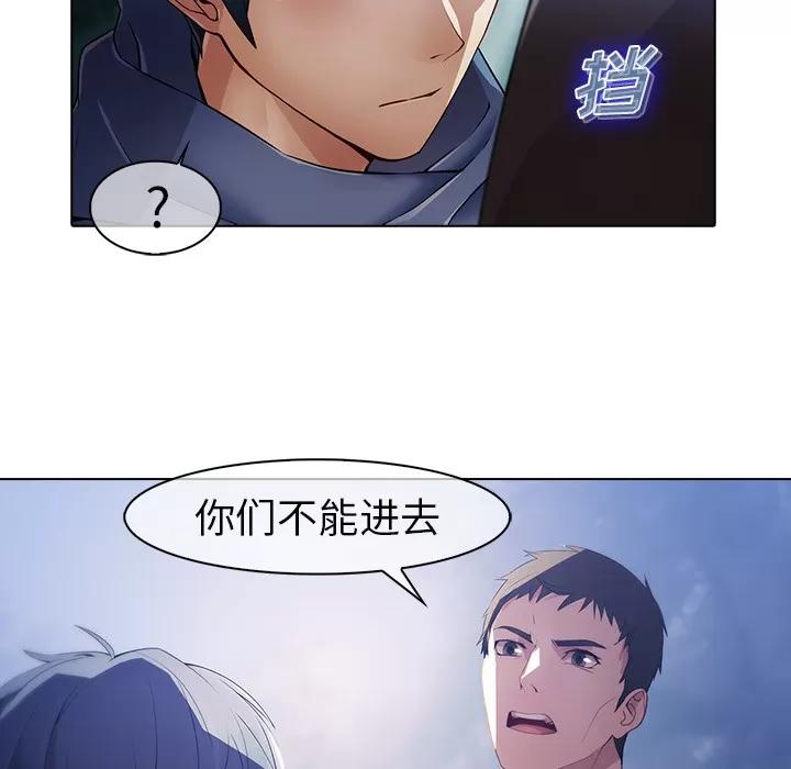 梦蝶 梦蝶【第一季完结】 | 第26话 第19页