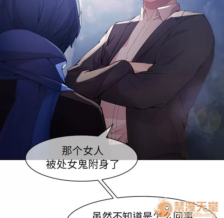 梦蝶 梦蝶【第一季完结】 | 第26话 第20页