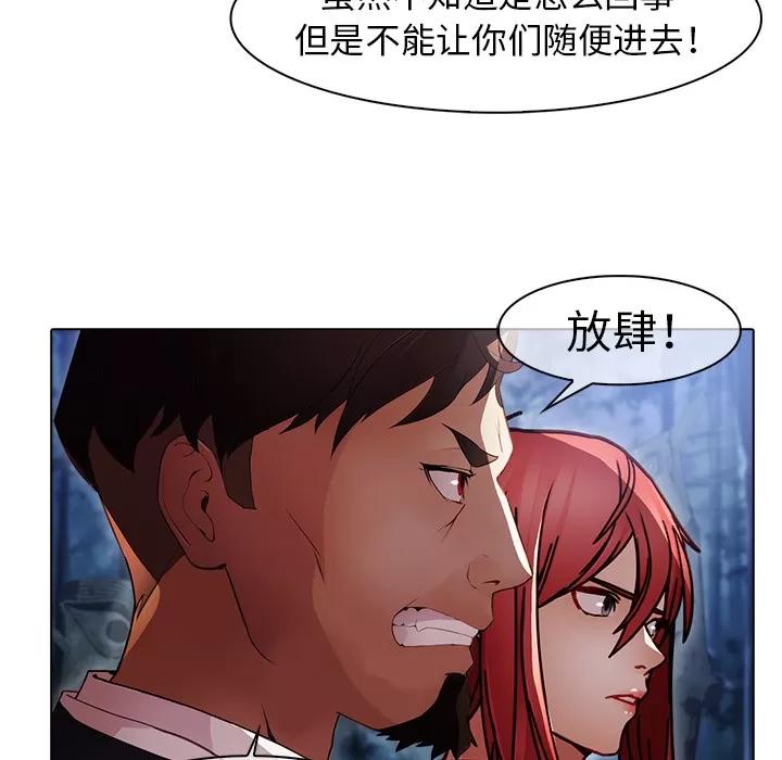 梦蝶 梦蝶【第一季完结】 | 第26话 第21页