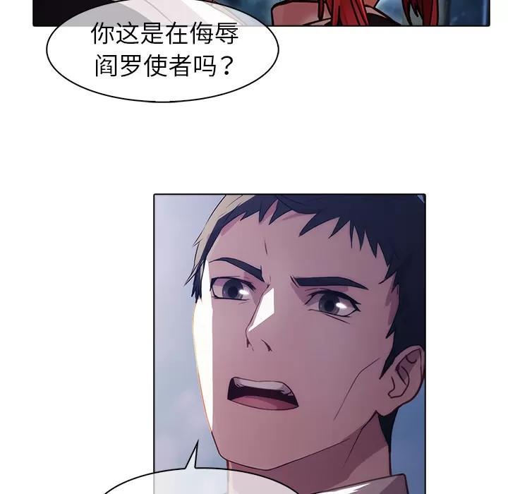 梦蝶 梦蝶【第一季完结】 | 第26话 第22页