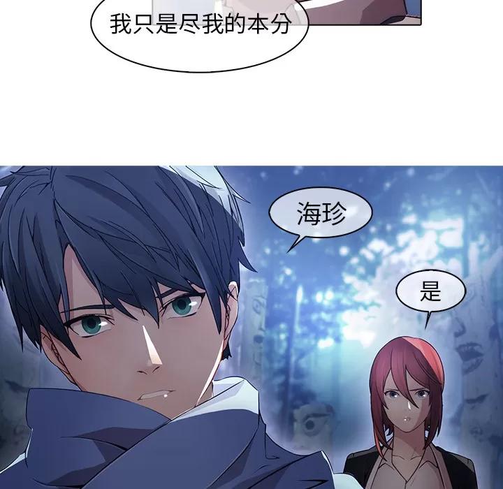 梦蝶 梦蝶【第一季完结】 | 第26话 第23页