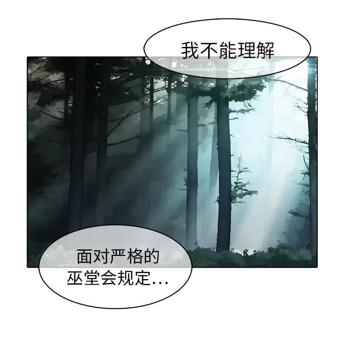 梦蝶 梦蝶【第一季完结】 | 第26话 第37页
