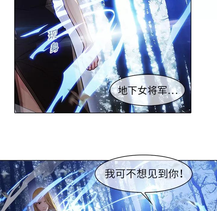 梦蝶 梦蝶【第一季完结】 | 第26话 第39页
