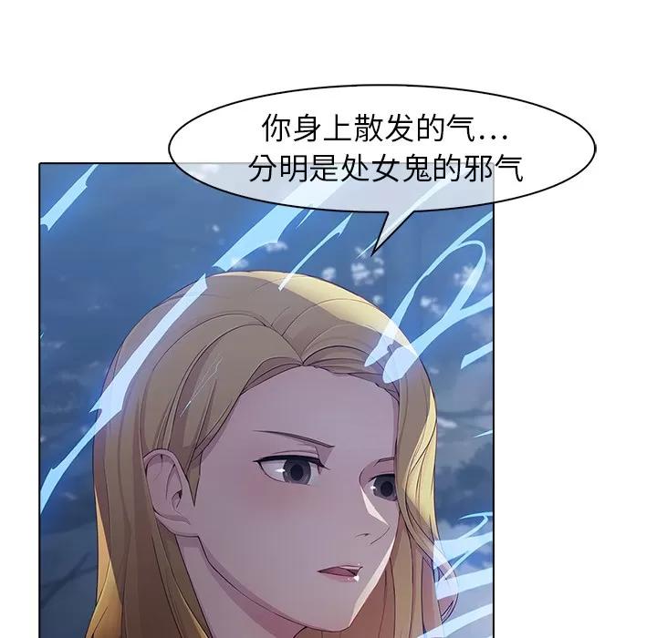 梦蝶 梦蝶【第一季完结】 | 第26话 第41页