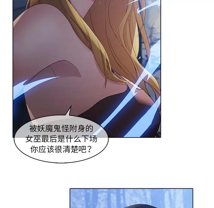 梦蝶 梦蝶【第一季完结】 | 第26话 第42页