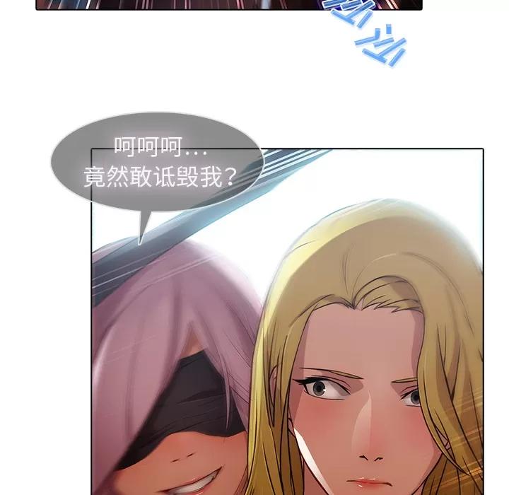 梦蝶 梦蝶【第一季完结】 | 第26话 第46页