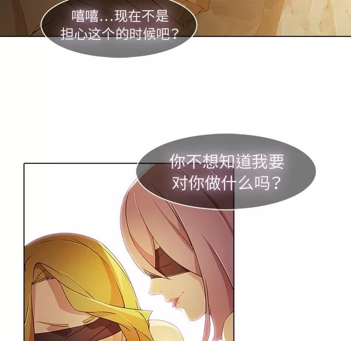 梦蝶 梦蝶【第一季完结】 | 第26话 第58页